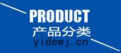 熱壓(yā)罐產品分類(lèi)