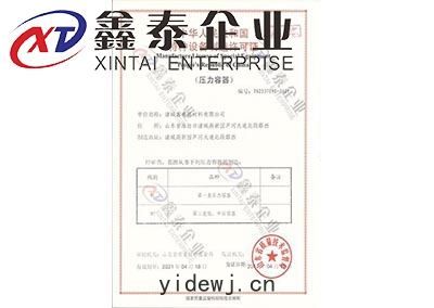 熱壓罐製造資(zī)質有哪些(xiē)